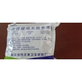 一次性使用无菌手术包SMS20