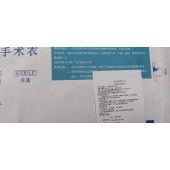 一次性使用手术衣130X120