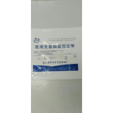 医用无菌胸腹固定带胸带小号